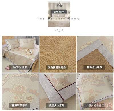 【2017新品紫丁香600d可水洗加厚粗冰丝席凉席三件套厂家批发幕色牡丹】台州市黄岩紫丁香家居用品厂 - 产品库