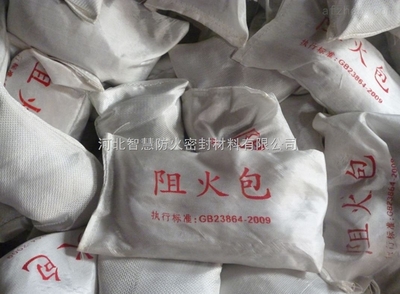 台州市电缆阻火包_台州市电缆阻火包,台州市电缆阻火包,台州市电缆阻火包_供应信息_中国安防展览网