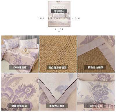 【2017新品紫丁香600d可水洗加厚粗冰丝席凉席三件套厂家批发幕色牡丹】台州市黄岩紫丁香家居用品厂 - 产品库