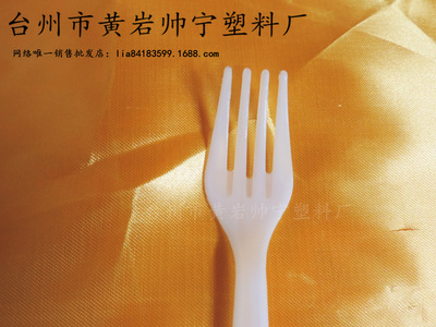 【【厂家直销】批发 塑料叉 一次性塑料叉 长144MM】价格_厂家_图片 -
