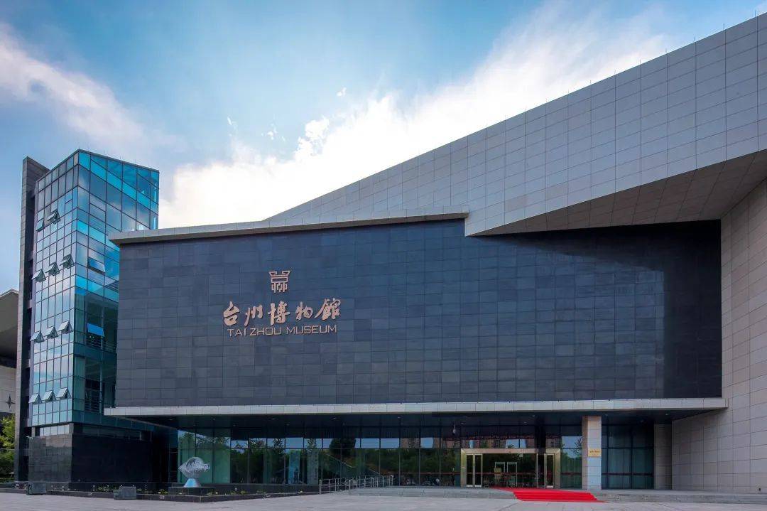 喜讯!台州3家博物馆升级